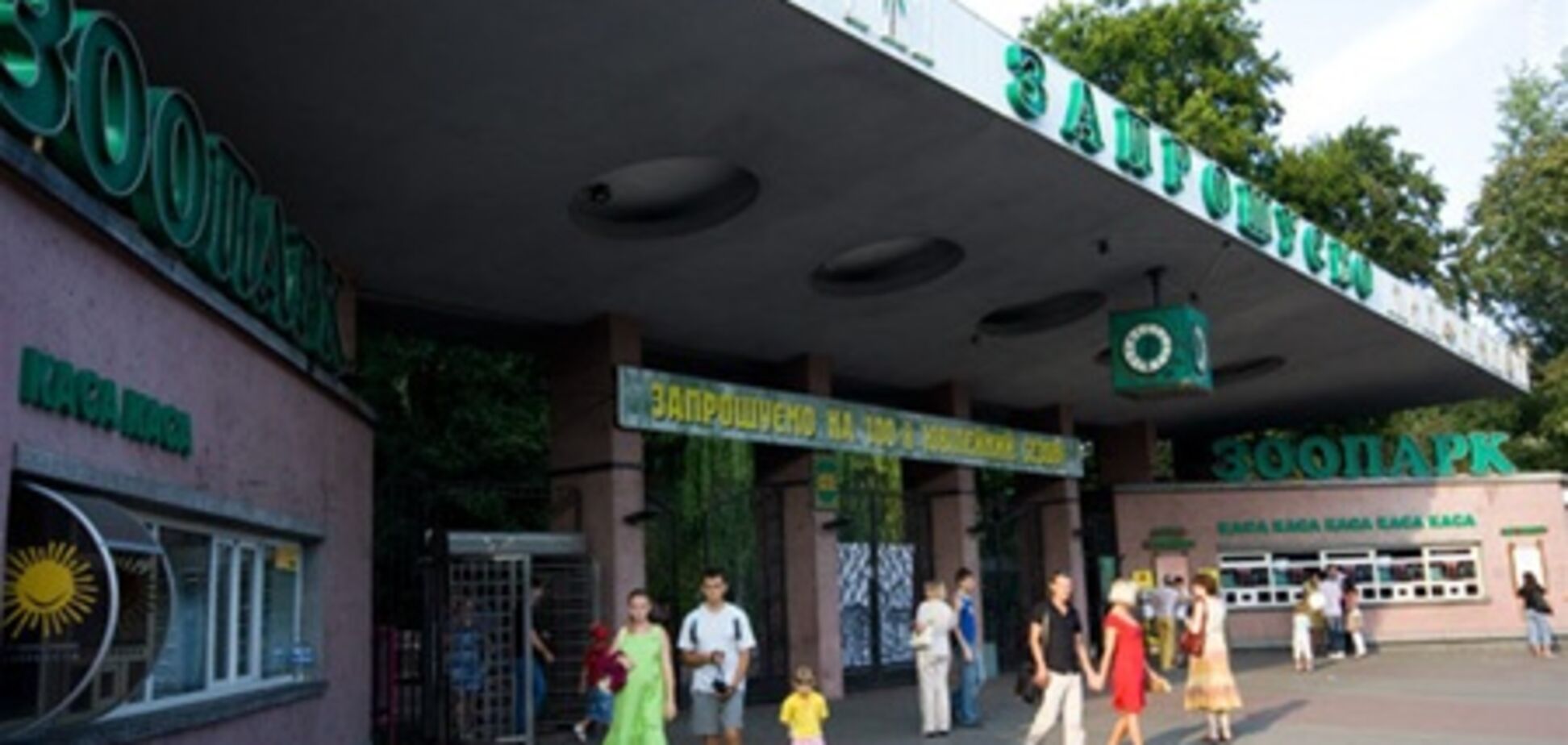 Прокуратура Киева заинтересовалась строительством океанариума