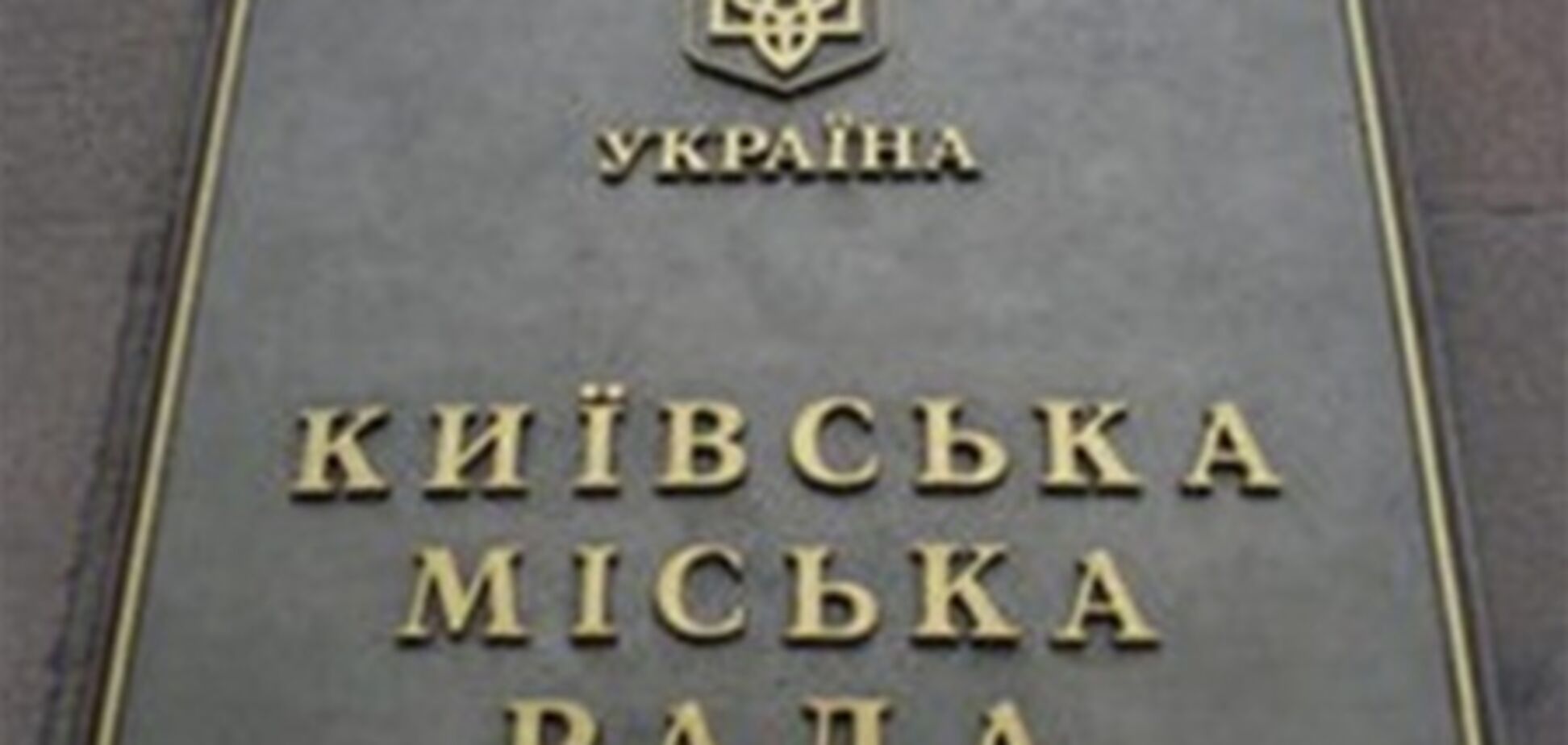 Подписи за проведение киевского референдума уже проверили
