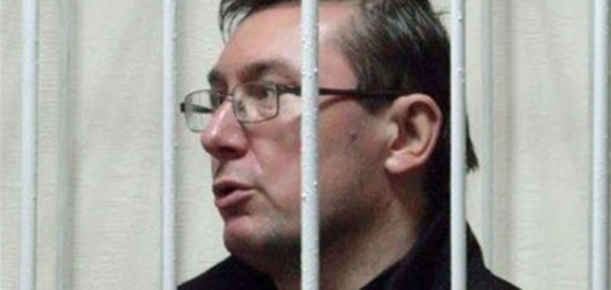 Луценко выиграл у Украины в Европейском суде