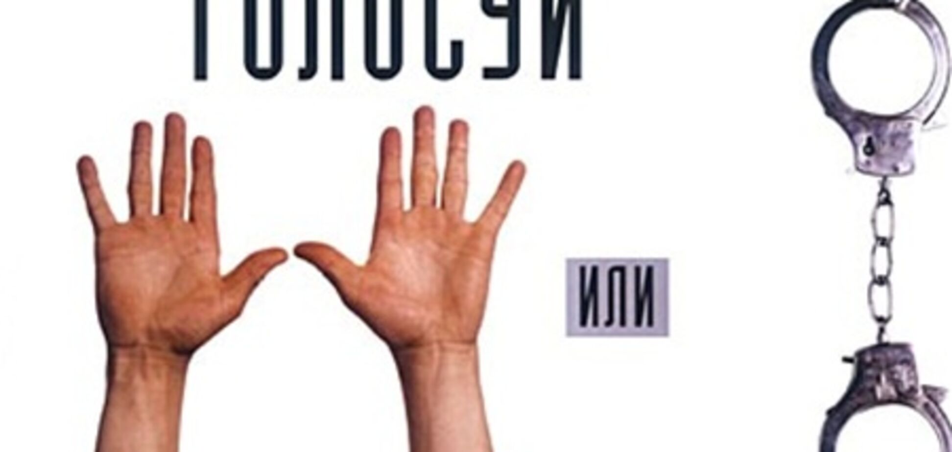 Драгоценные агитсекунды