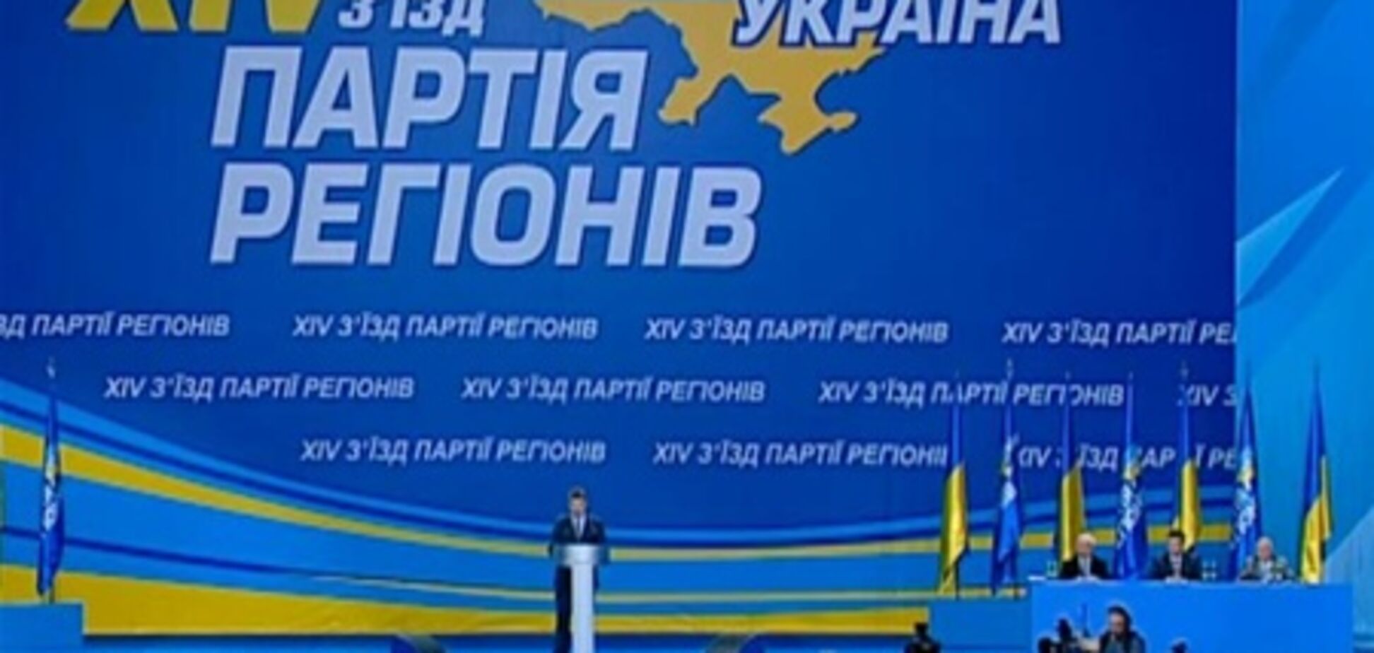 Список кандидатів від Партії регіонів