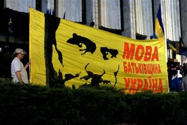 Защитники украинского языка ночевали под Укрдомом