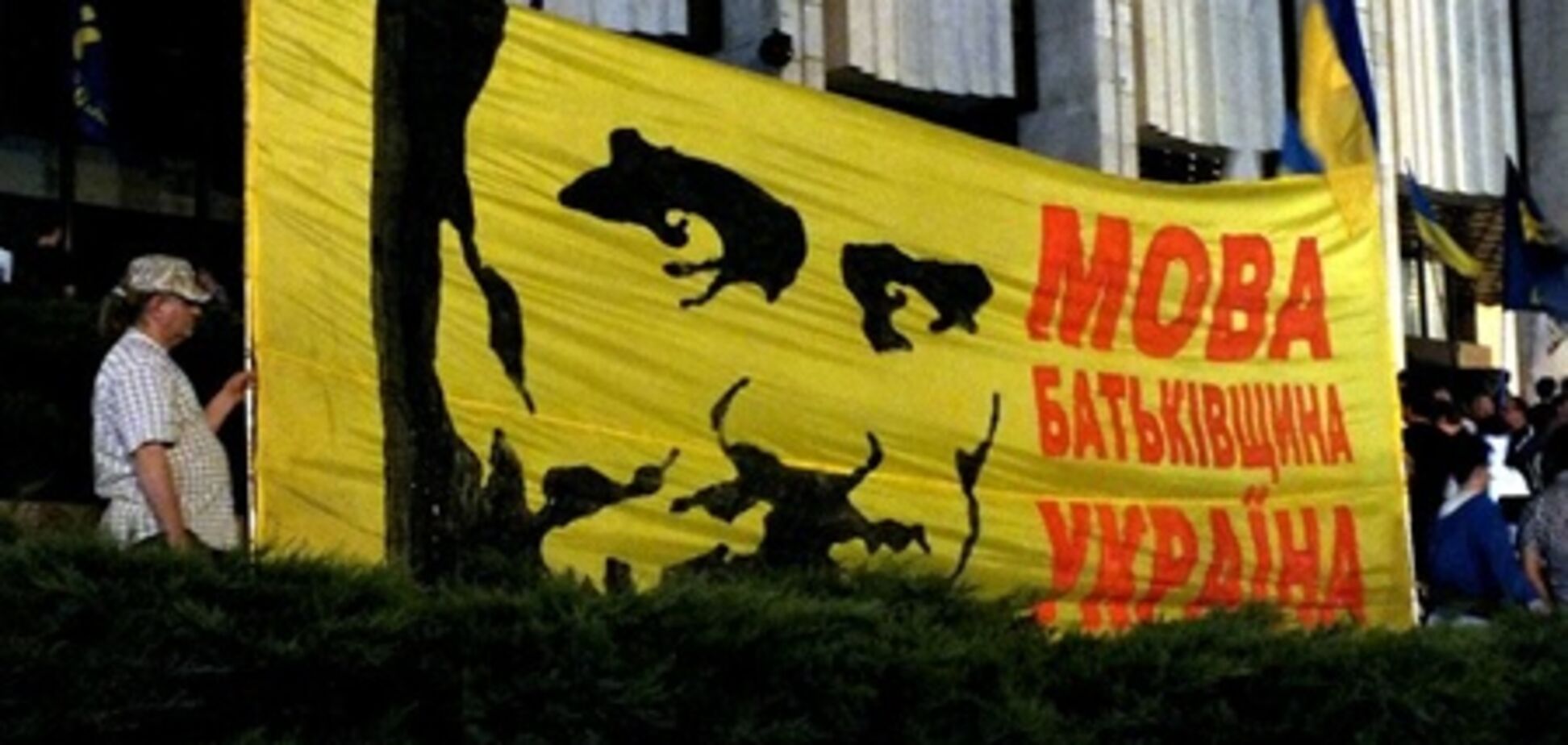 Защитники украинского языка ночевали под Укрдомом