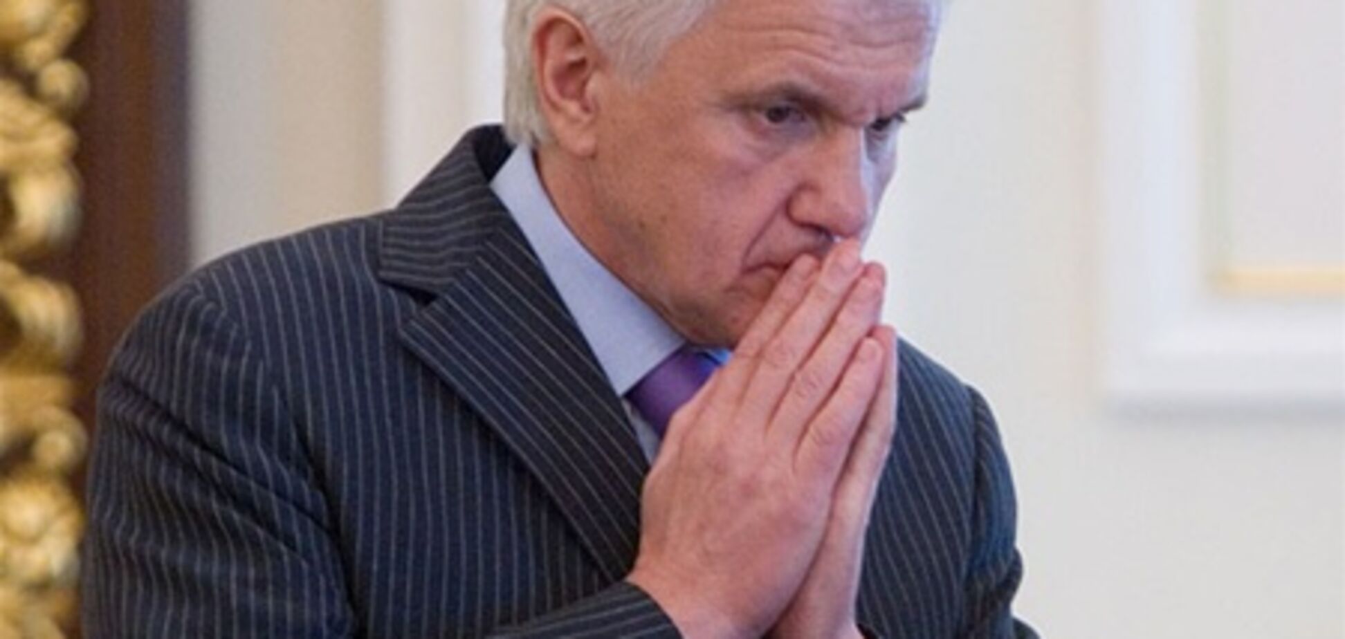 Литвин скаржиться - його розвели!