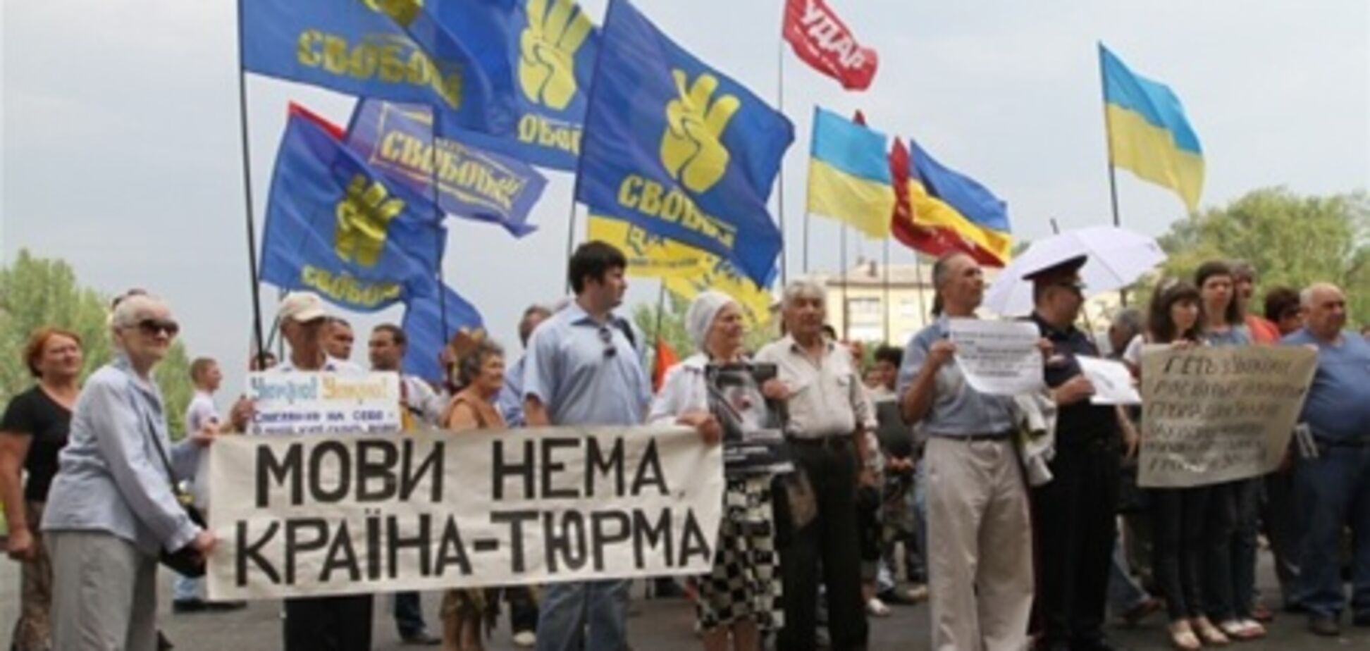 В Донецке защищали украинский язык