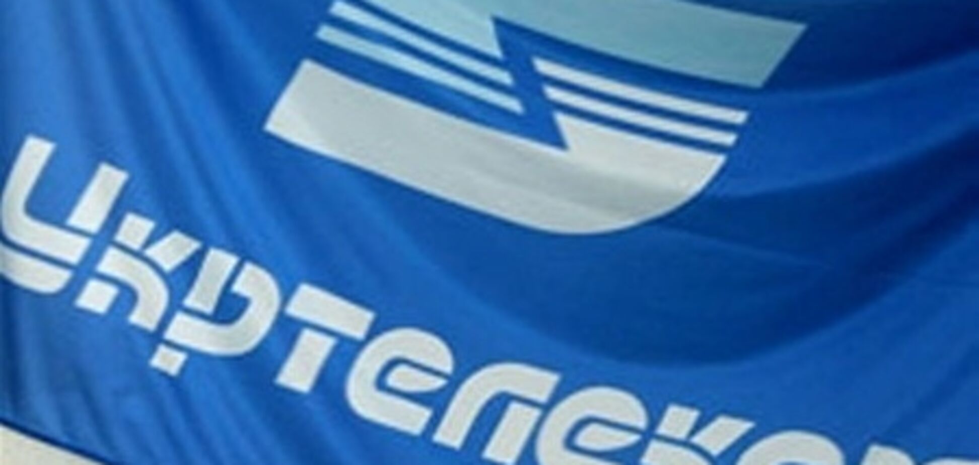 'Укртелеком' потратил на Евро-2012 вдвое больше, чем заработал