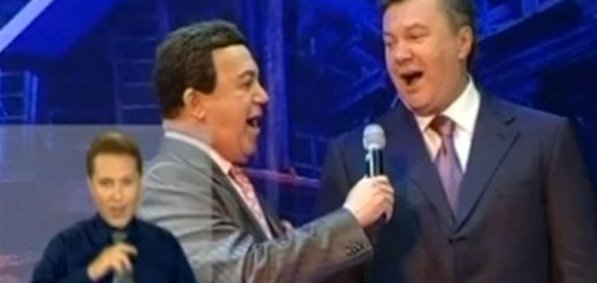 Янукович заспівав дуетом з Кобзоном