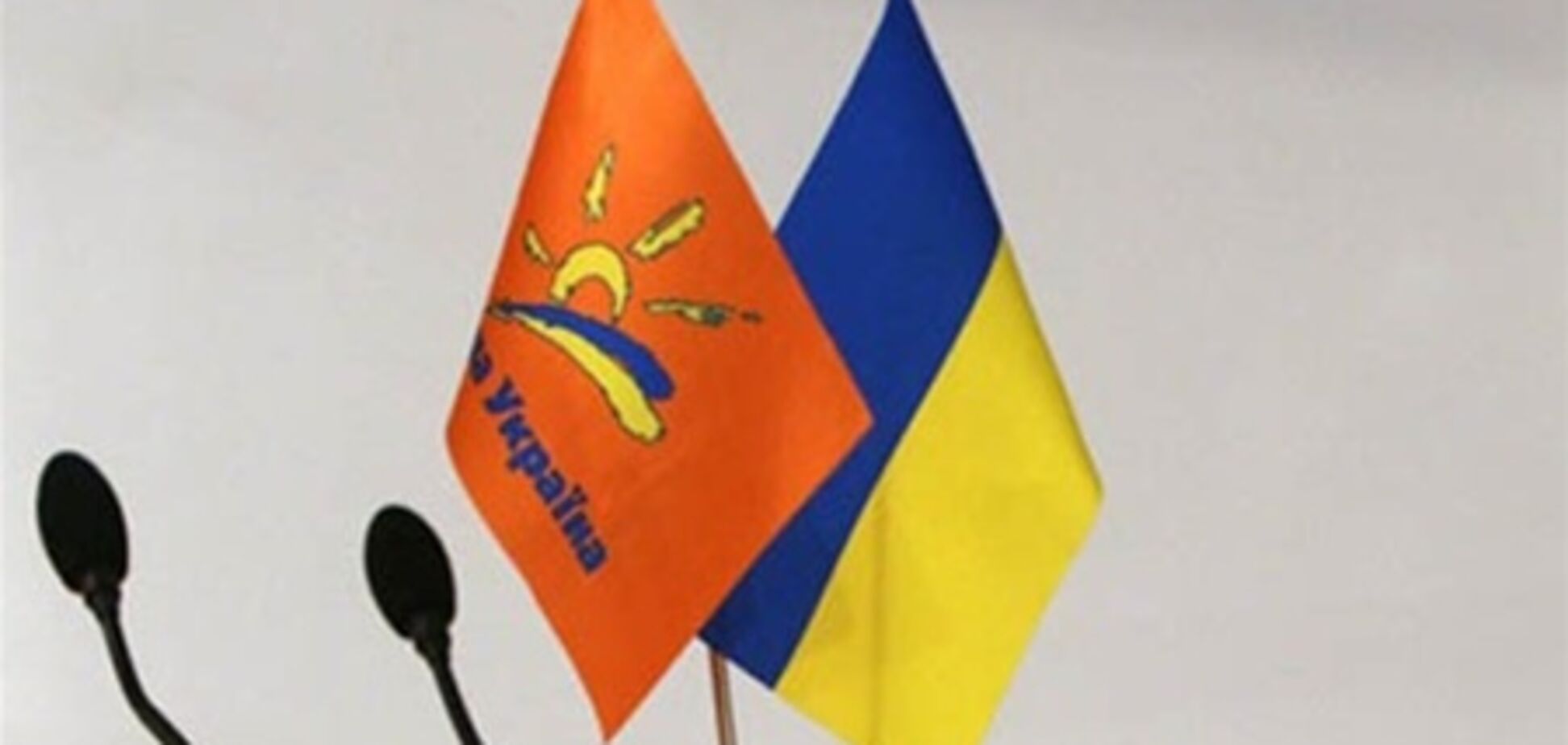 С Ющенко объединились УНП и националисты