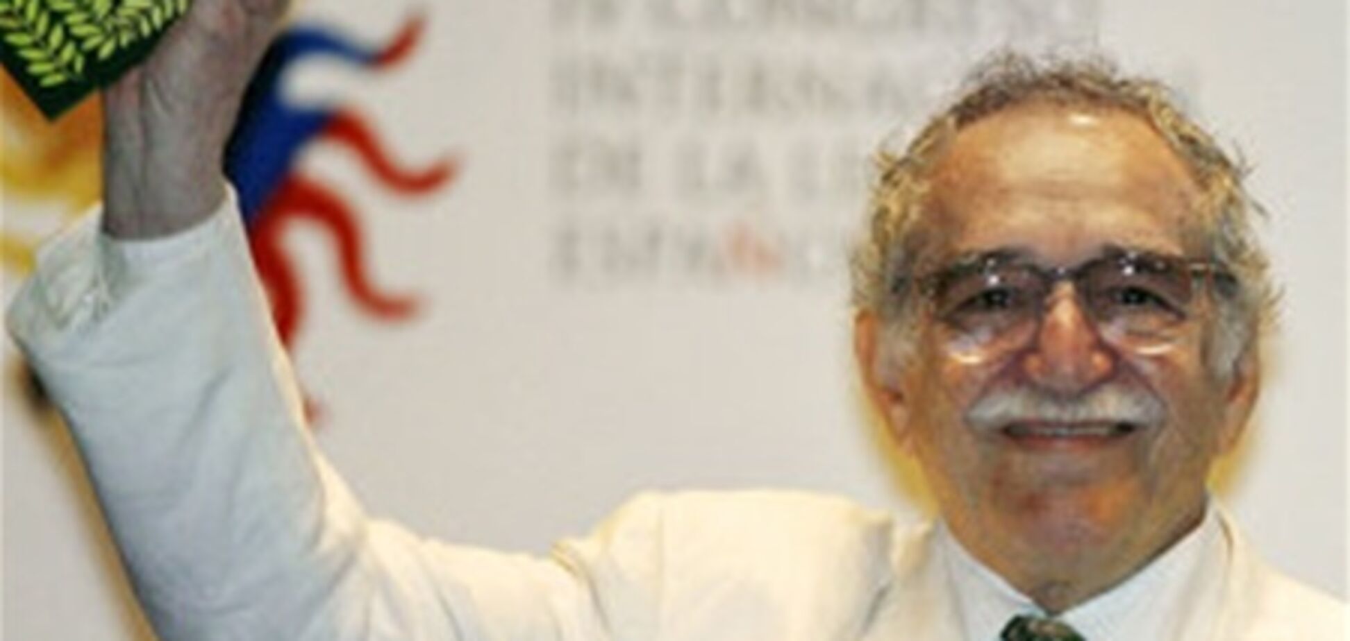 Відомий письменник Габріель Гарсія Маркес страждає недоумством