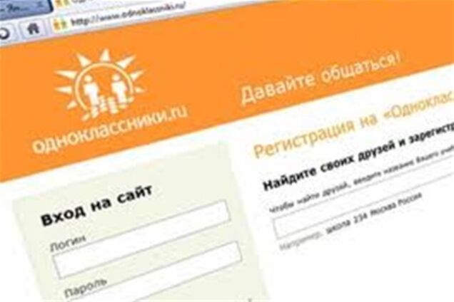 Как взломать 'Одноклассников': методы и последствия