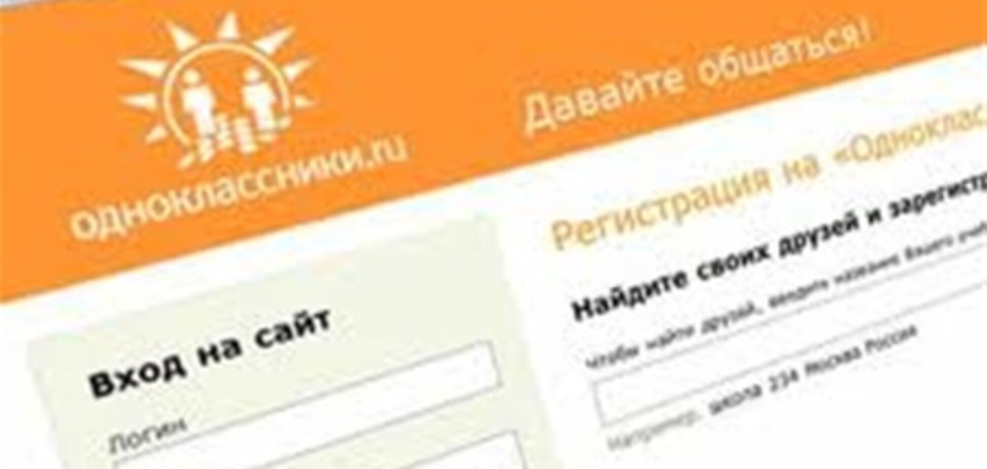 Как взломать 'Одноклассников': методы и последствия