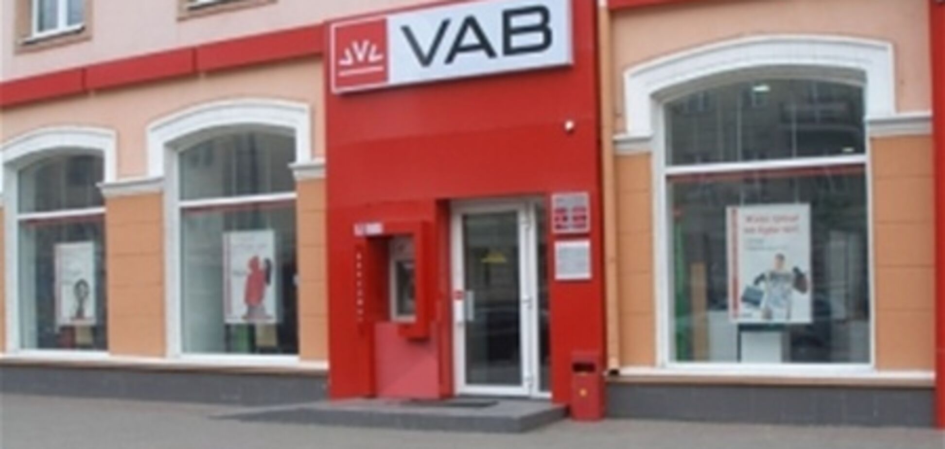 VAB банк просит президента взять под личный контроль 'дело Максимова'