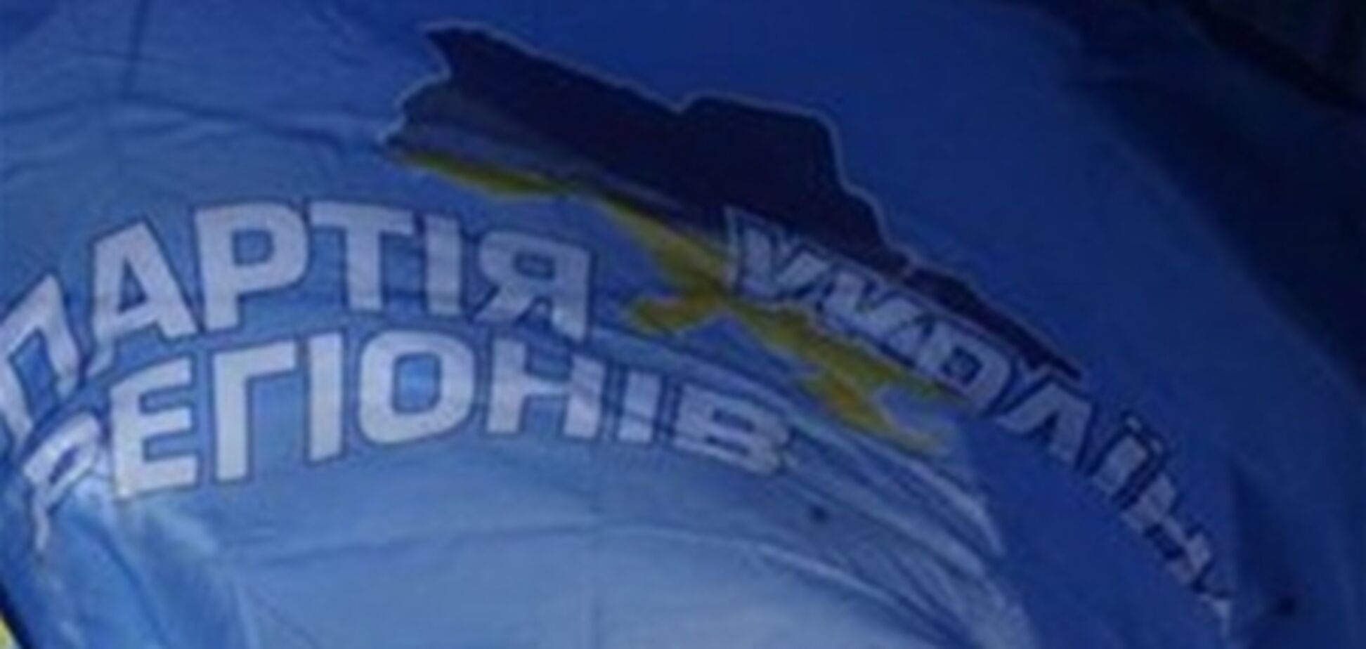 В Черкассах сожгли флаг Партии регионов 