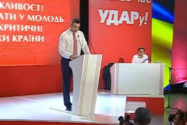 'УДАР' огласил своих кандидатов по партийному списку