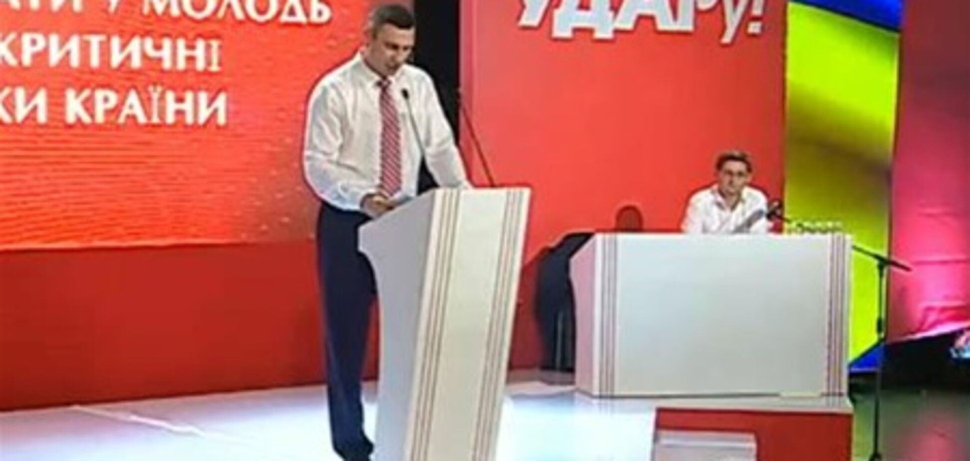 'УДАР' огласил своих кандидатов по партийному списку