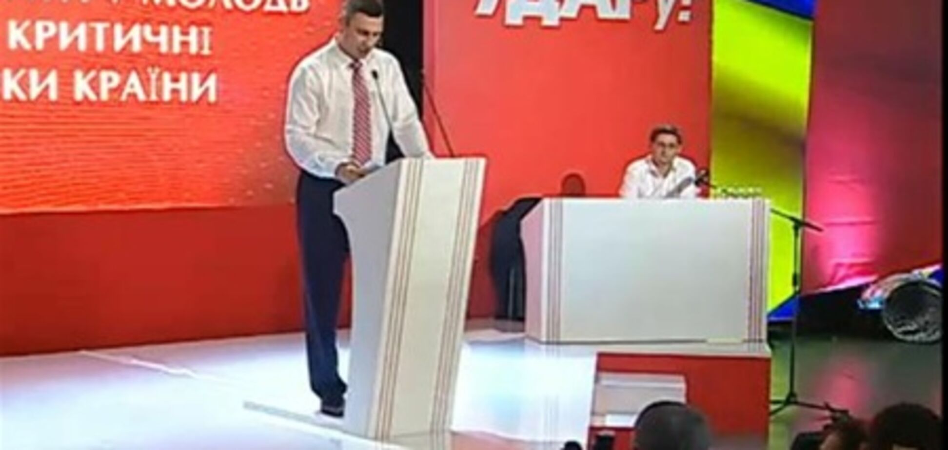 Стала відома перша п'ятірка 'УДАРу'