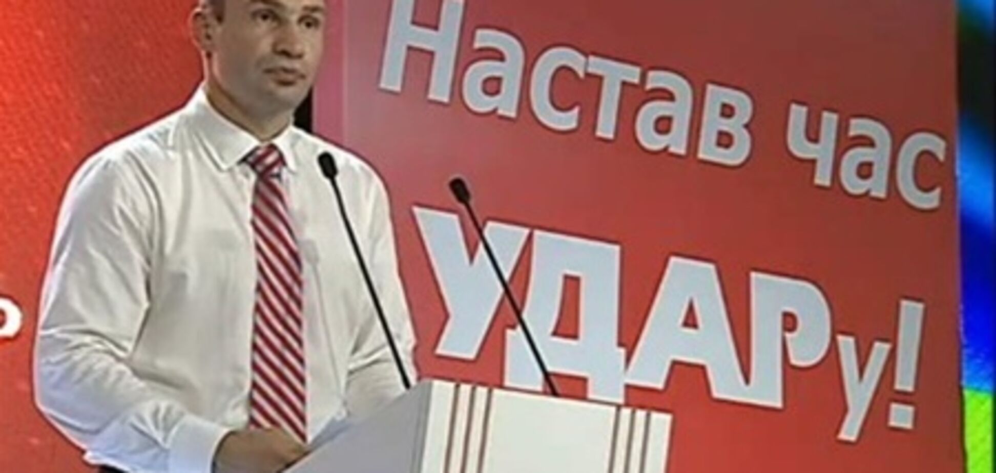 Кандидаты от 'УДАРа' присягнут не вступать в коалицию с регионалами