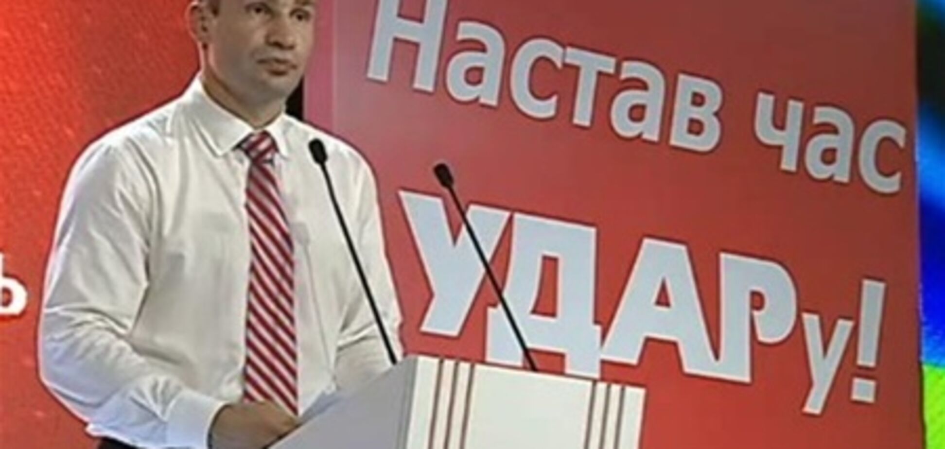 Мажоритарщики Кличко. Список