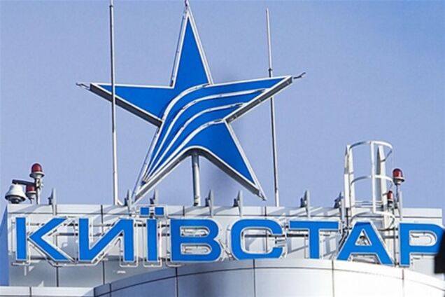 'Киевстар' официально повысил тарифы