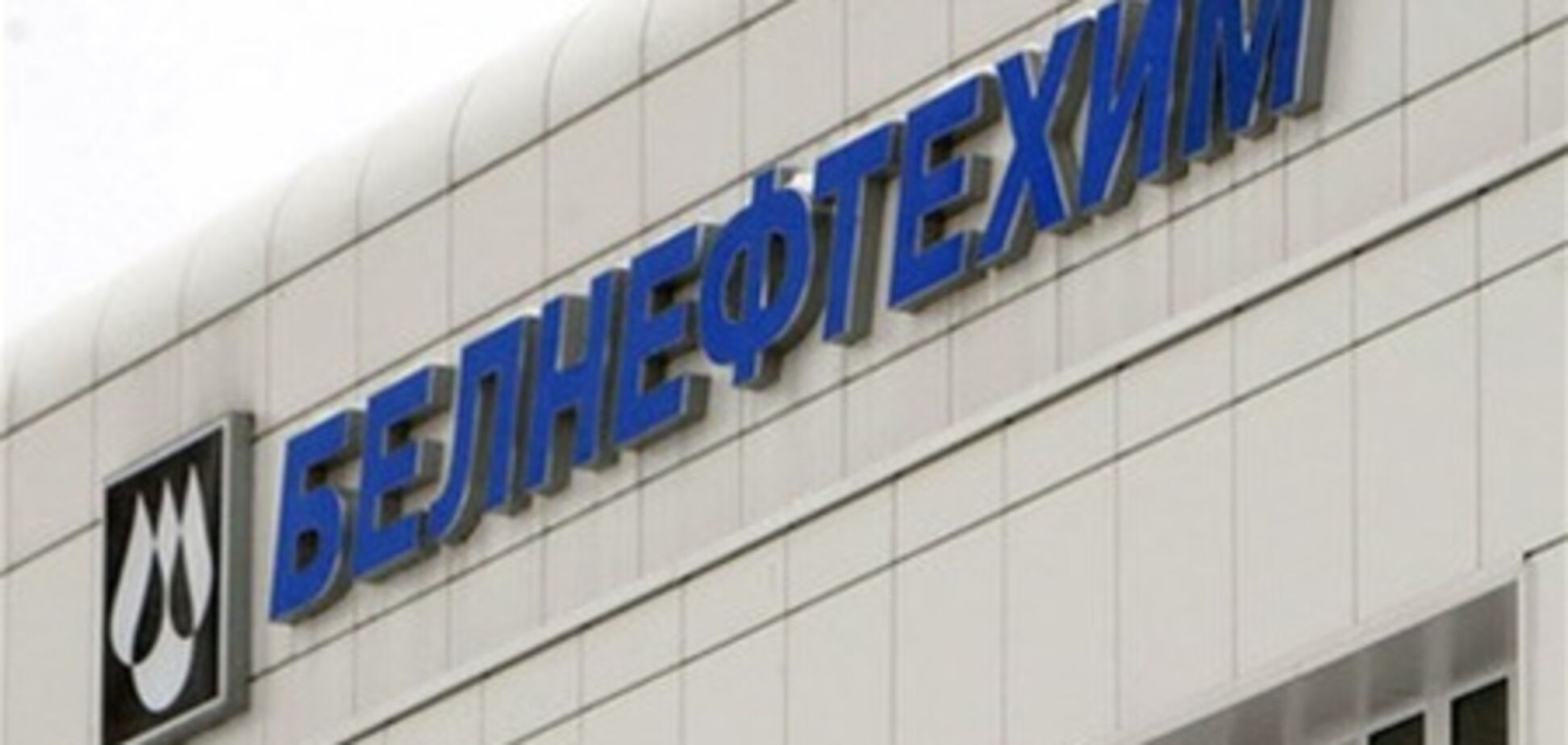 Беларусь инвестирует в нефтехимию $17 млрд