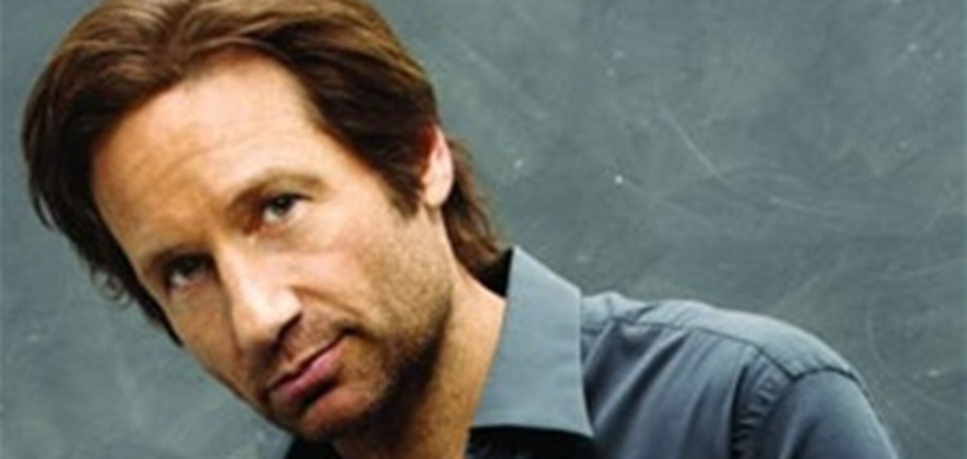 Дэвид Духовны раскритиковал 'Секретные материалы'