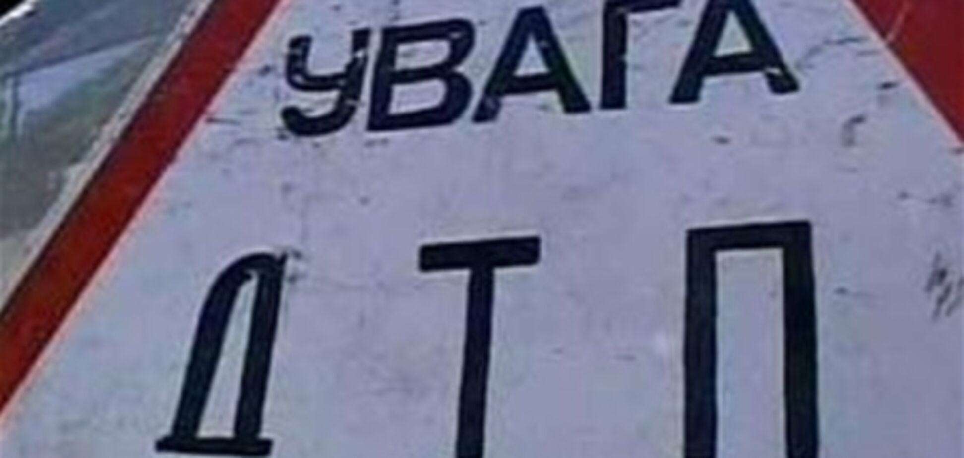 На Прикарпатті суддя травмував у ДТП двох жінок