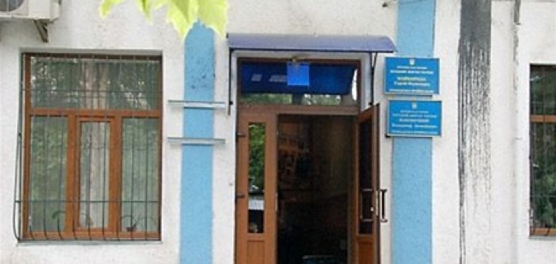 В Николаеве офис регионалов залили черной краской