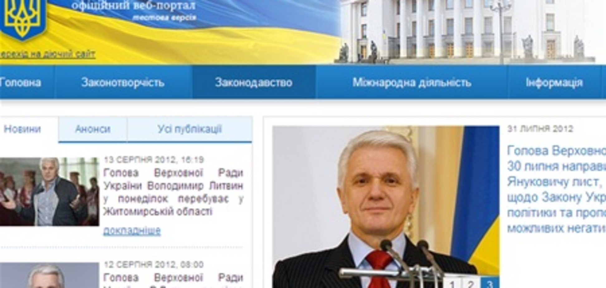 Украинцам могут разрешить комментировать законы на сайте Рады