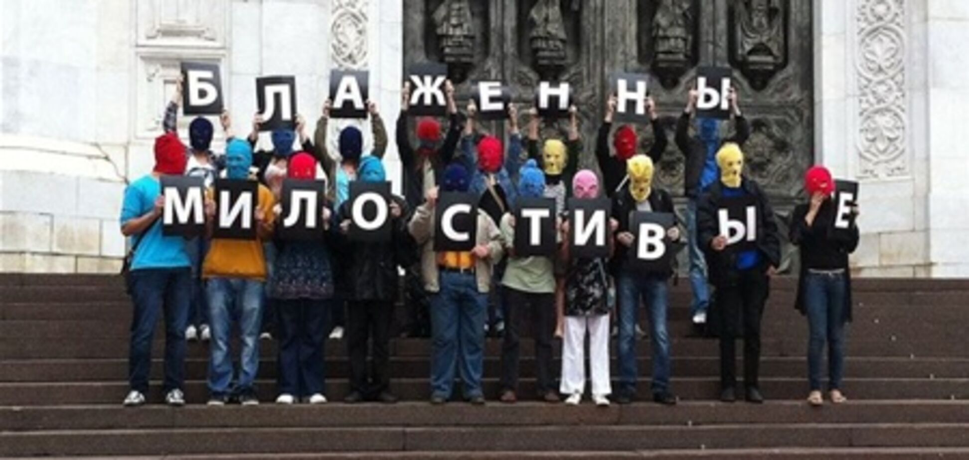 Охранники ХХС напали на сторонников Pussy Riot