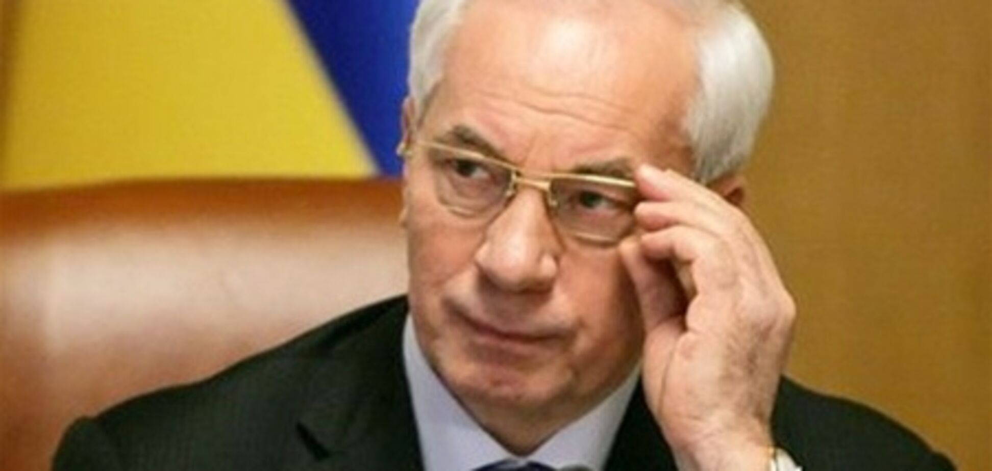 Азаров: СМИ должны владеть достоверной информацией