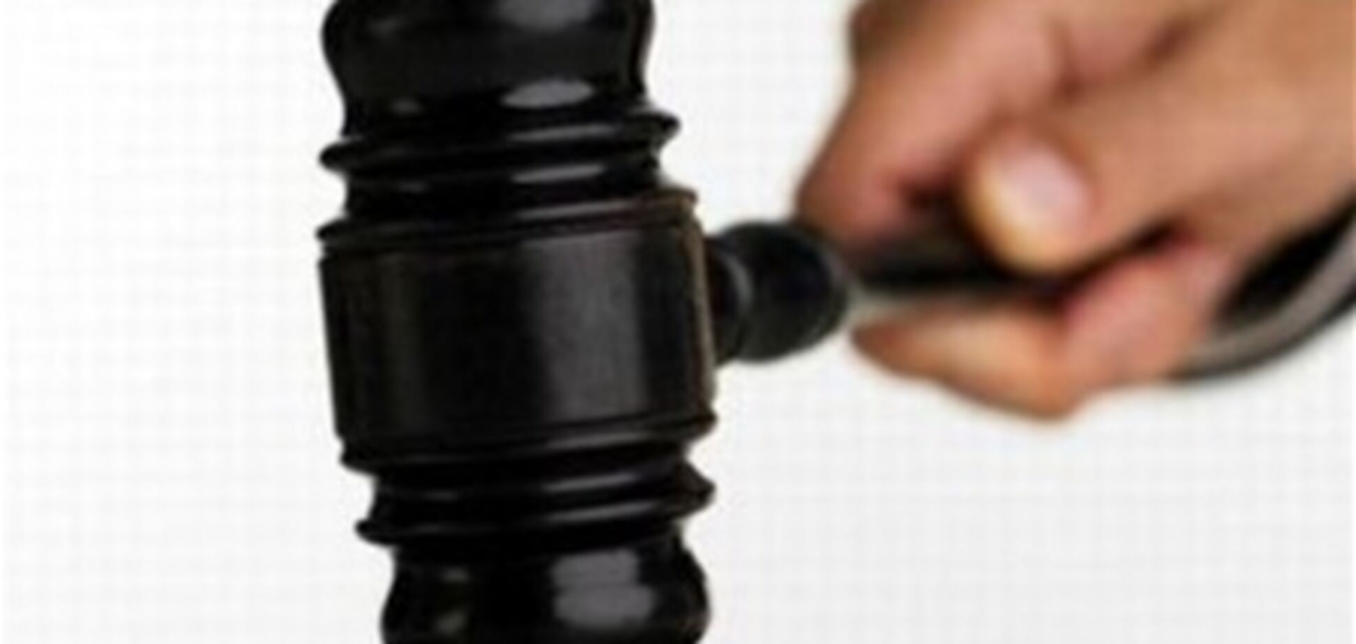 Минюст обнародовал список предприятий, которым уже подыскивают ликвидаторов