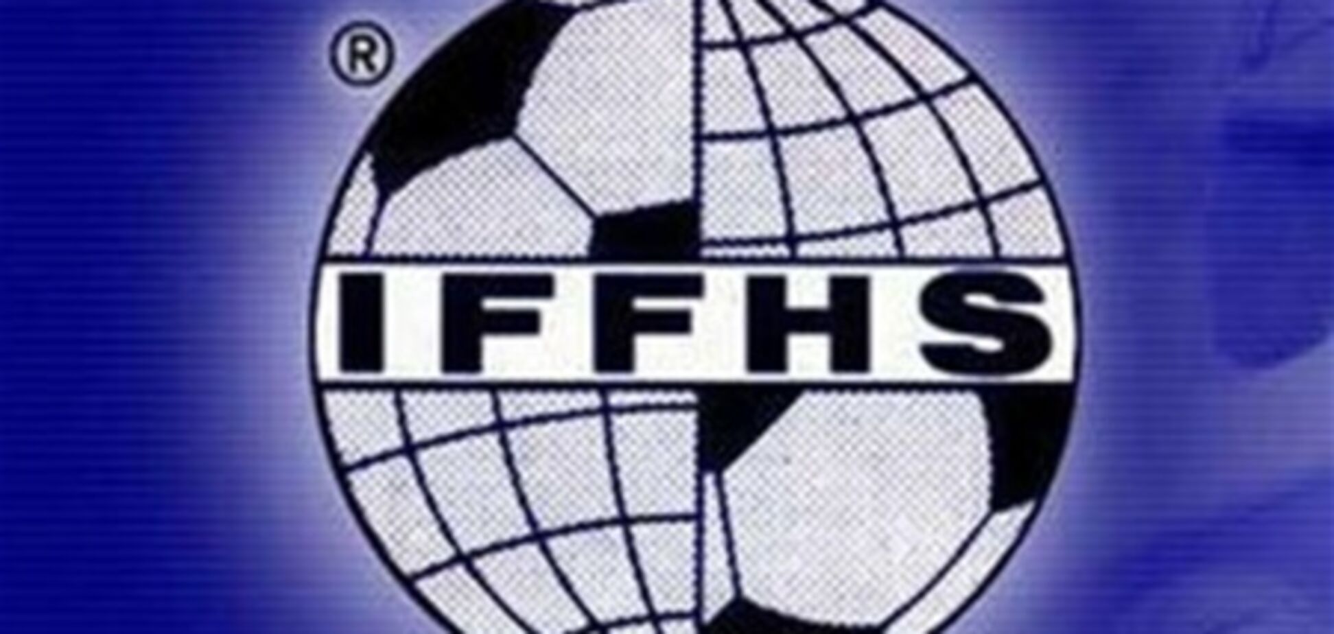 Рейтинг IFFHS. 'Металлист' - сильнейший клуб Украины