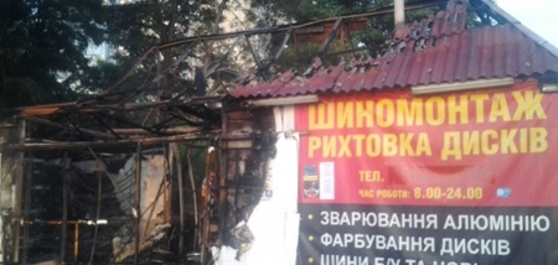 На Оболони горели СТО и автостоянка