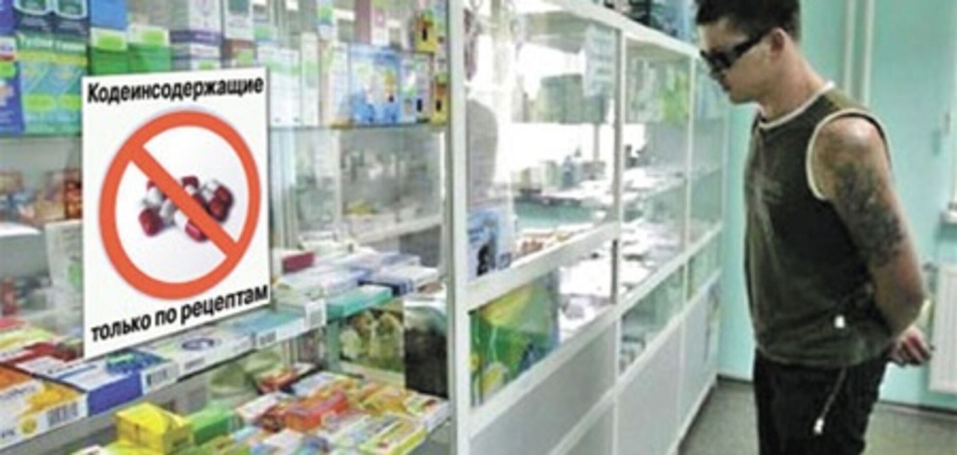 В Украине ограничат продажу лекарств от кашля