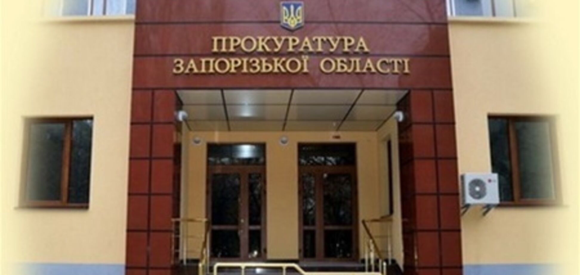 Сибірку на Запоріжжі зайнялася прокуратура