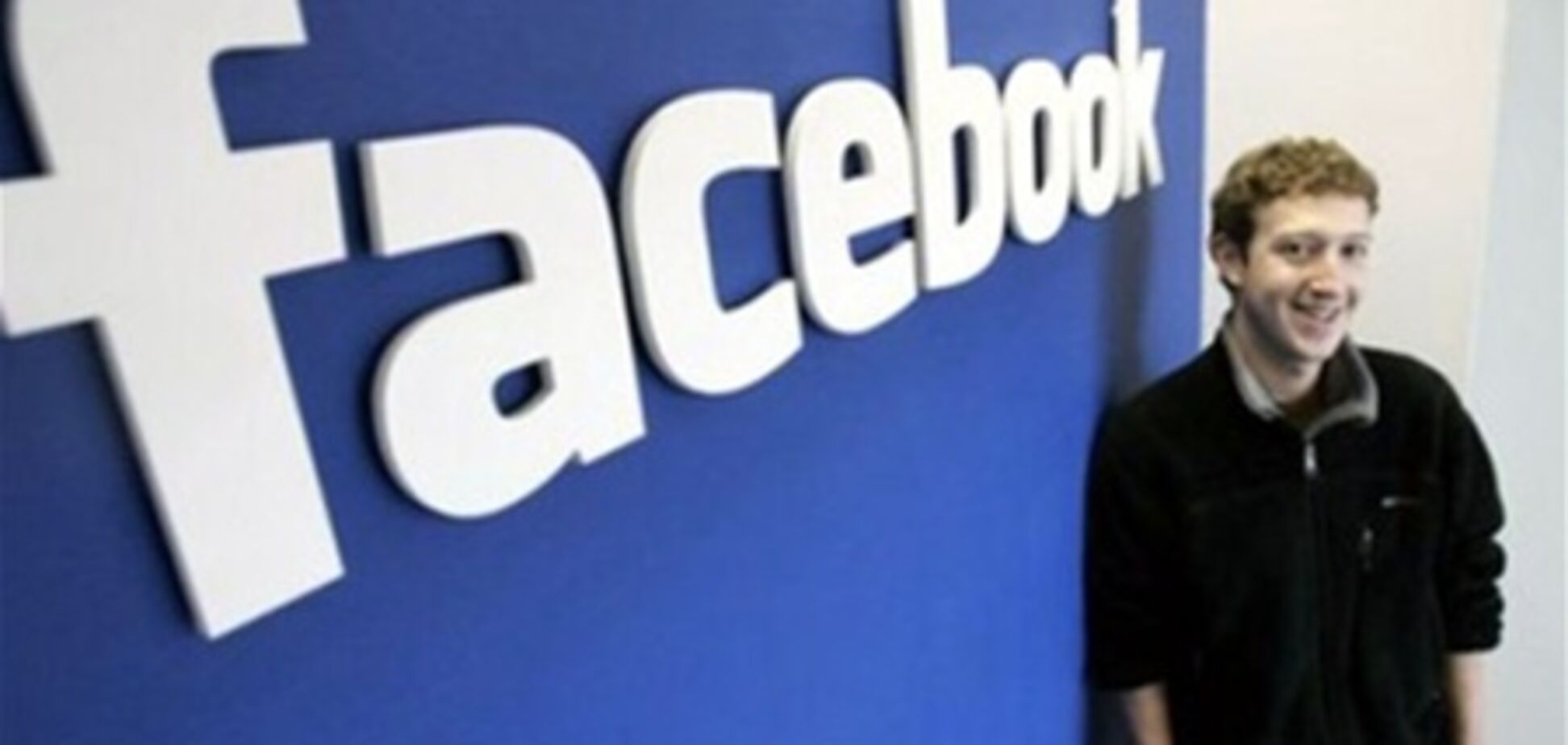 Цукерберга хотят 'убрать' из управления соцсетью Facebook