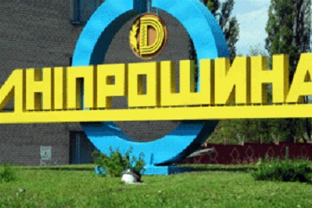 В Днепропетровске возможна новая серия терактов?