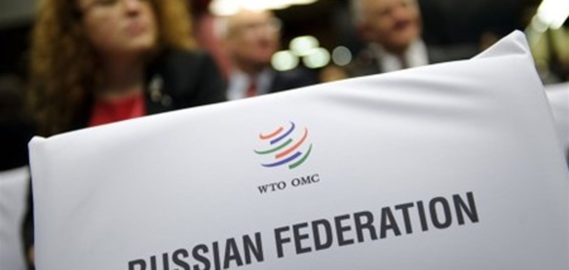 Россия официально стала членом ВТО