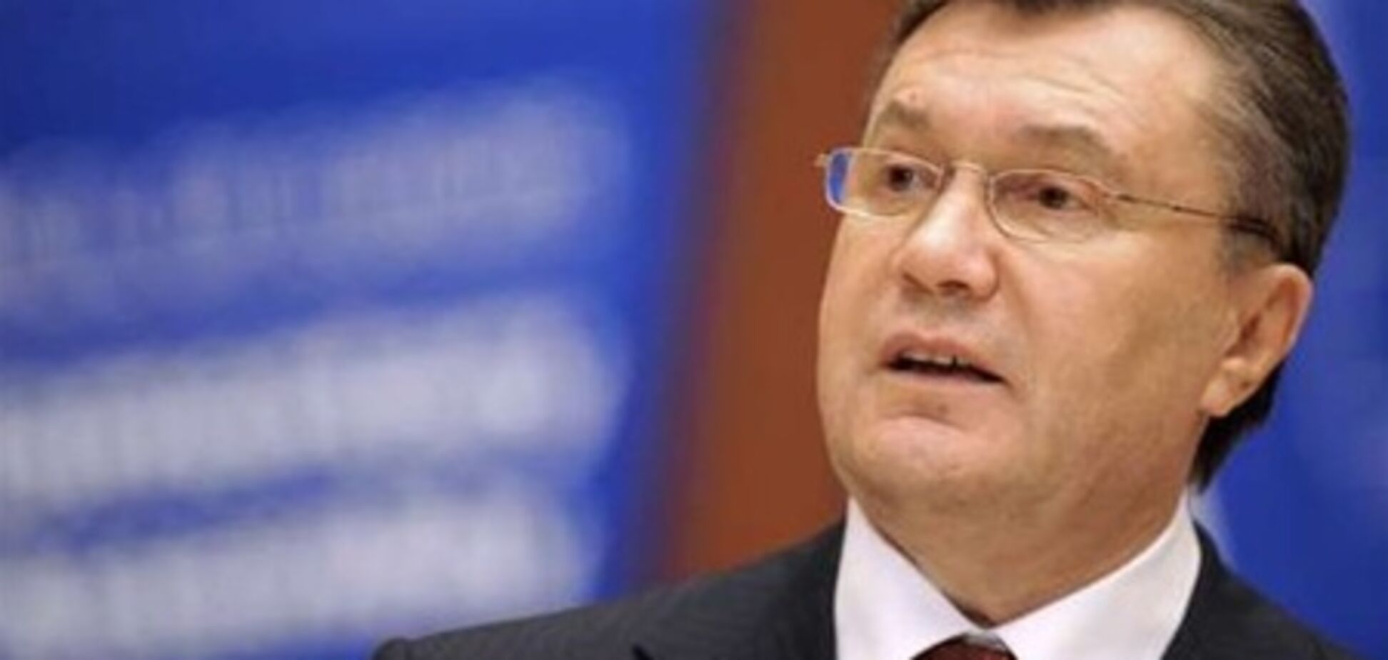 Янукович: Украину отбросили назад 5 лет правления Ющенко