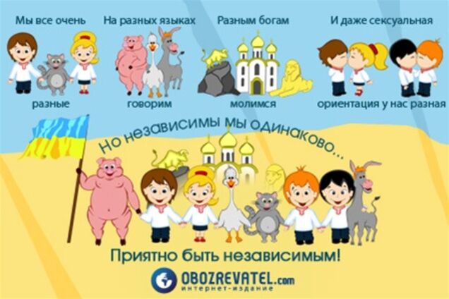 С Днем Независимости, Украина!