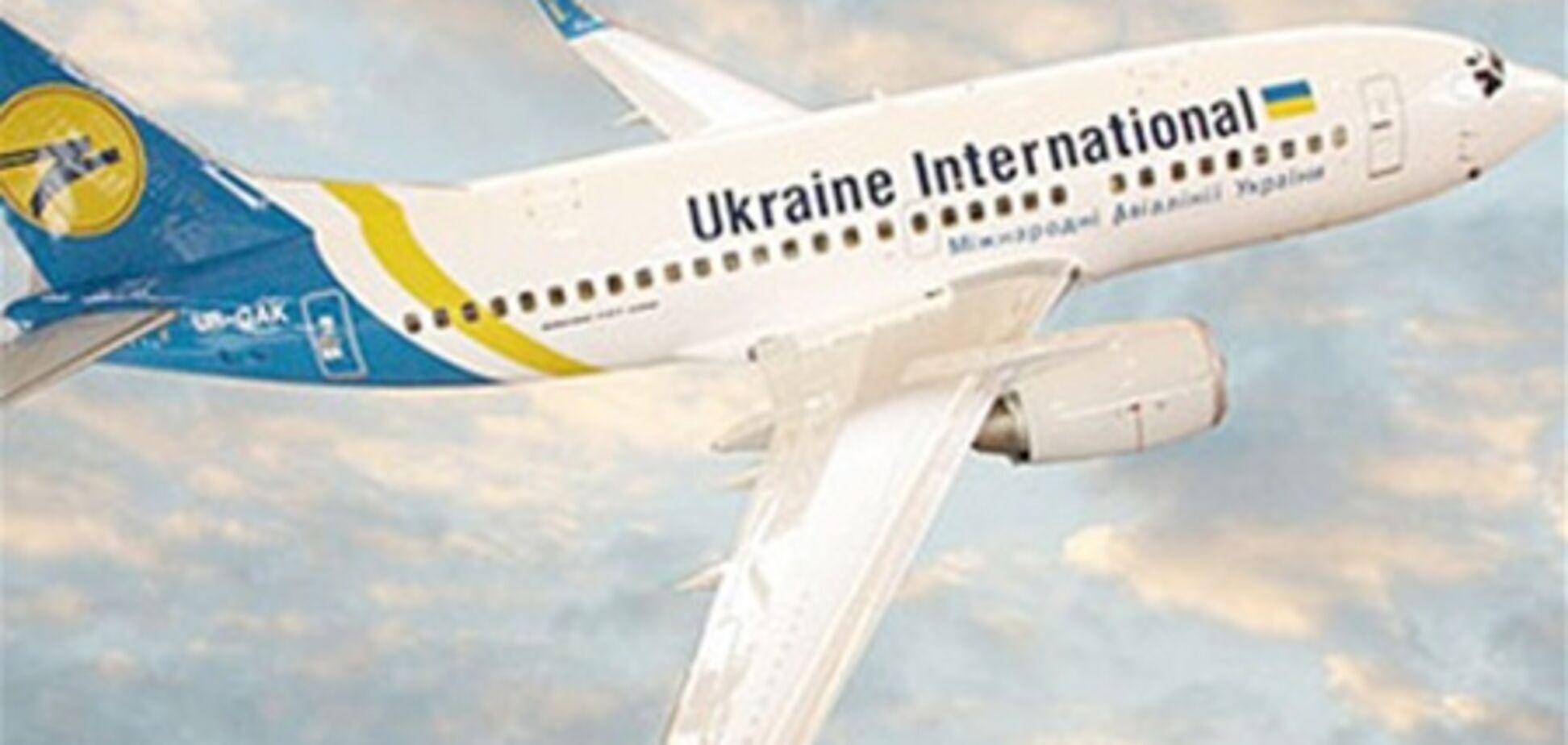 Аэропорт 'Борисполь' угрожает отменить рейсы МАУ