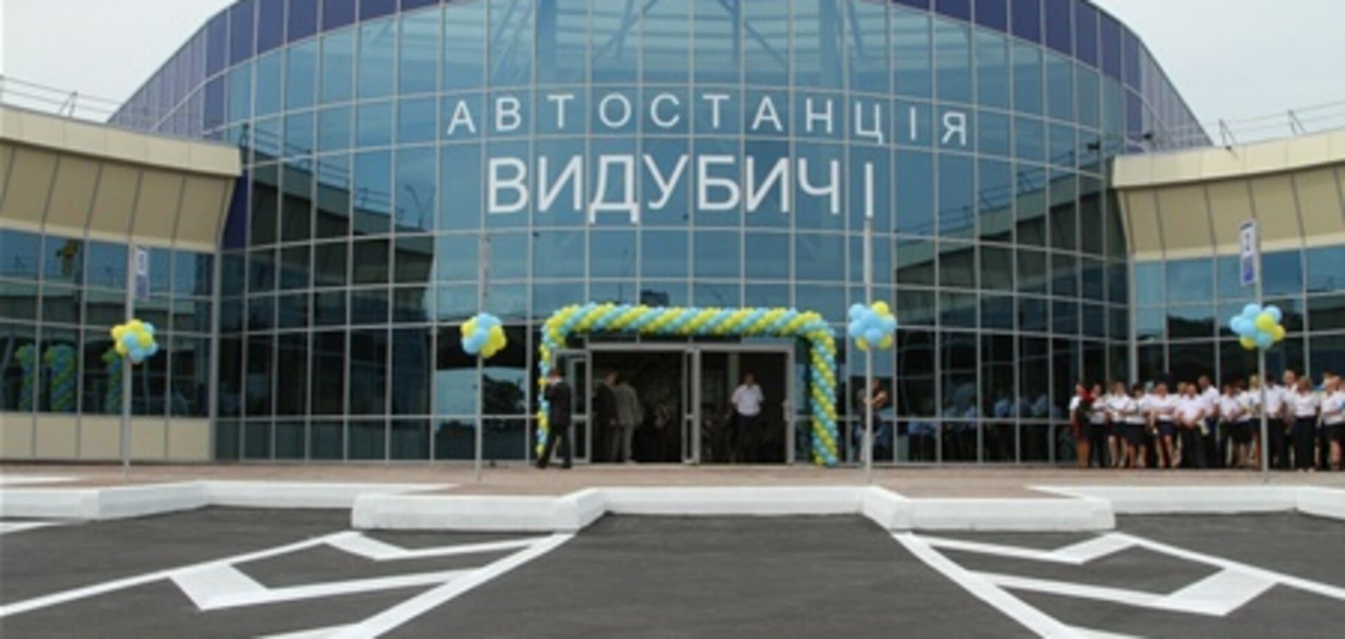 У Києві відкрито новий автовокзал 'Видубичі'. Фото