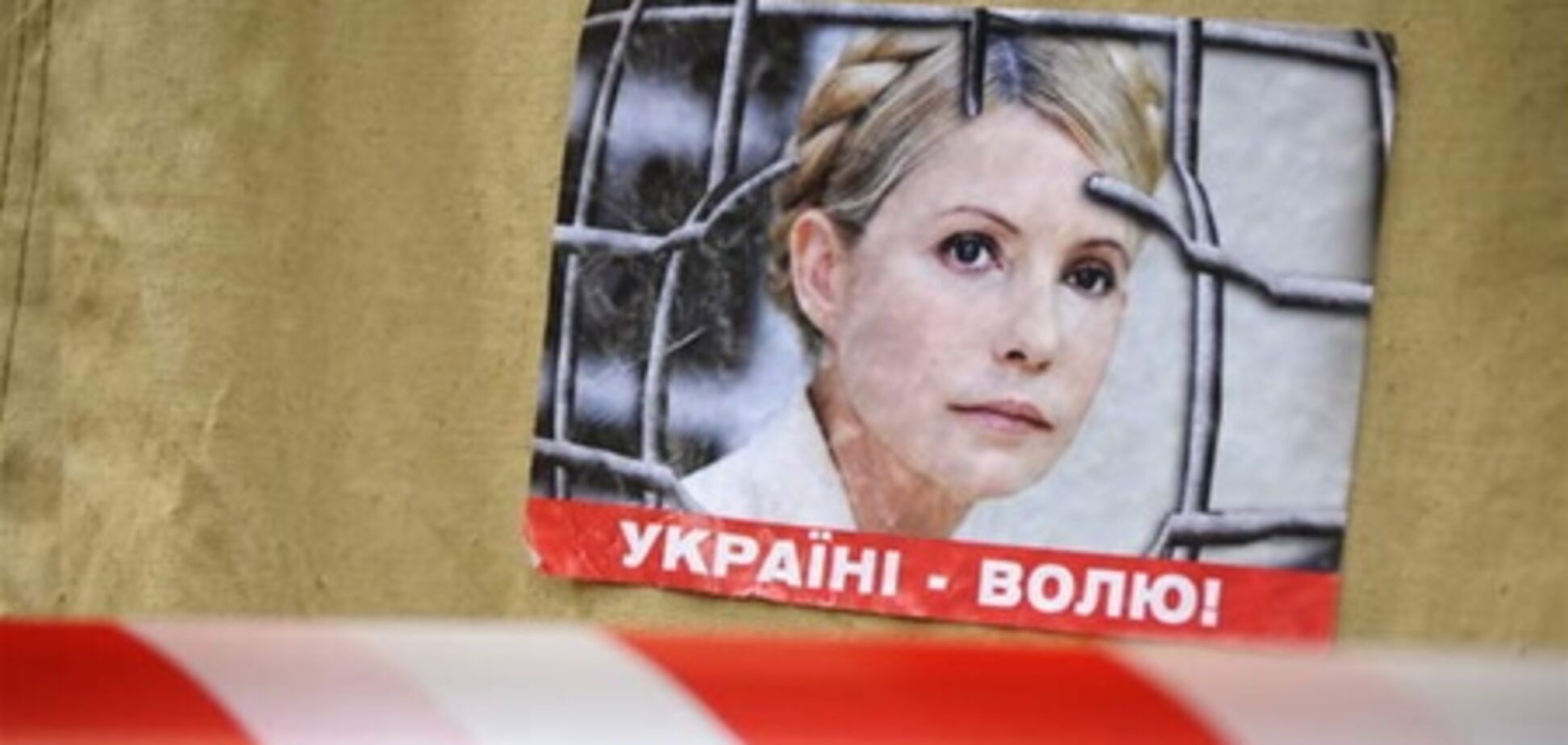 Тимошенко призвала соратников подняться на борьбу