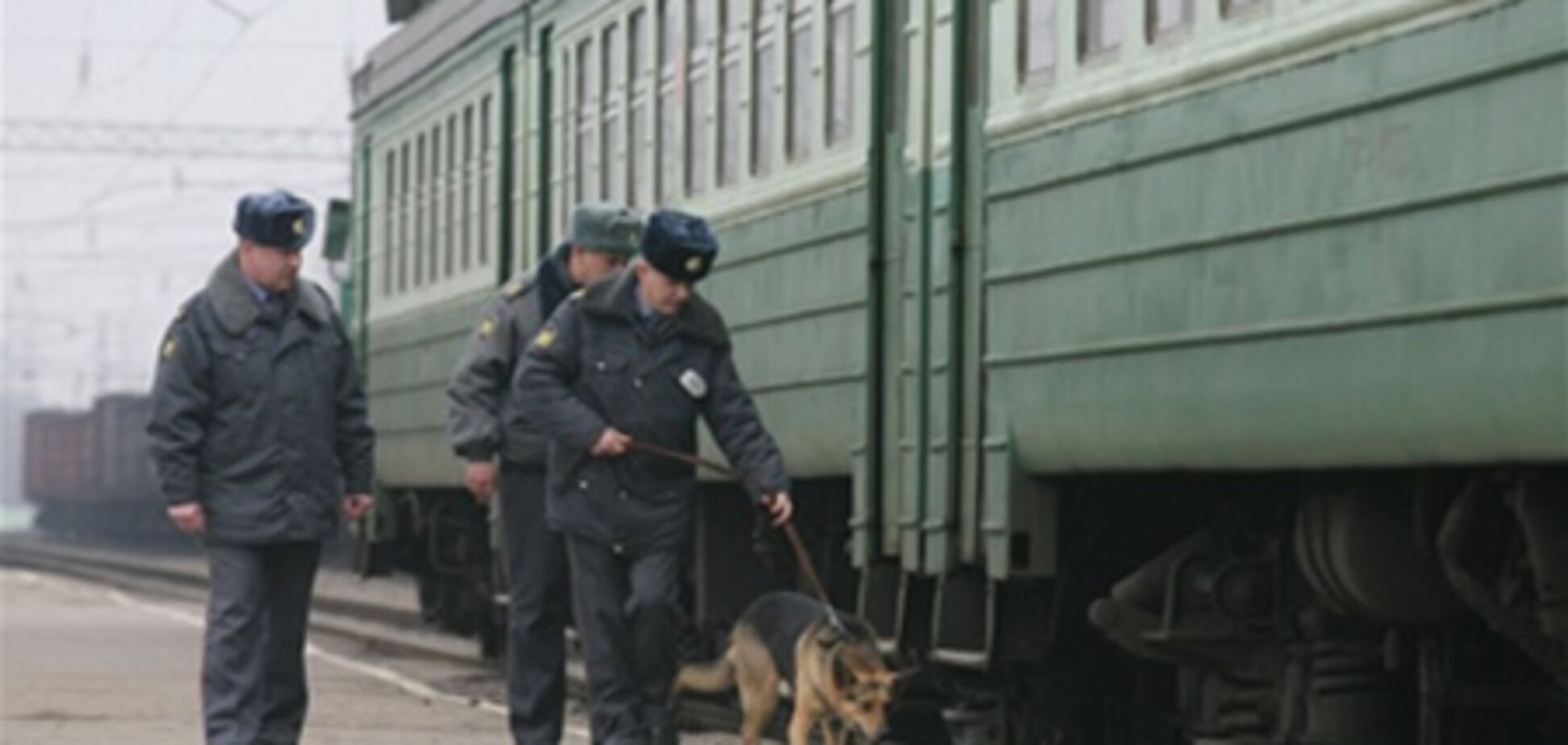 Звонок о бомбе в поезде на границе Украины был ложным