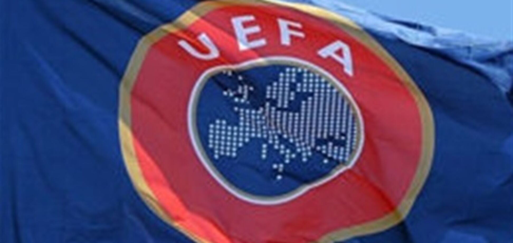 УЕФА отберет у киевского 'Арсенала' победу в Лиге Европы