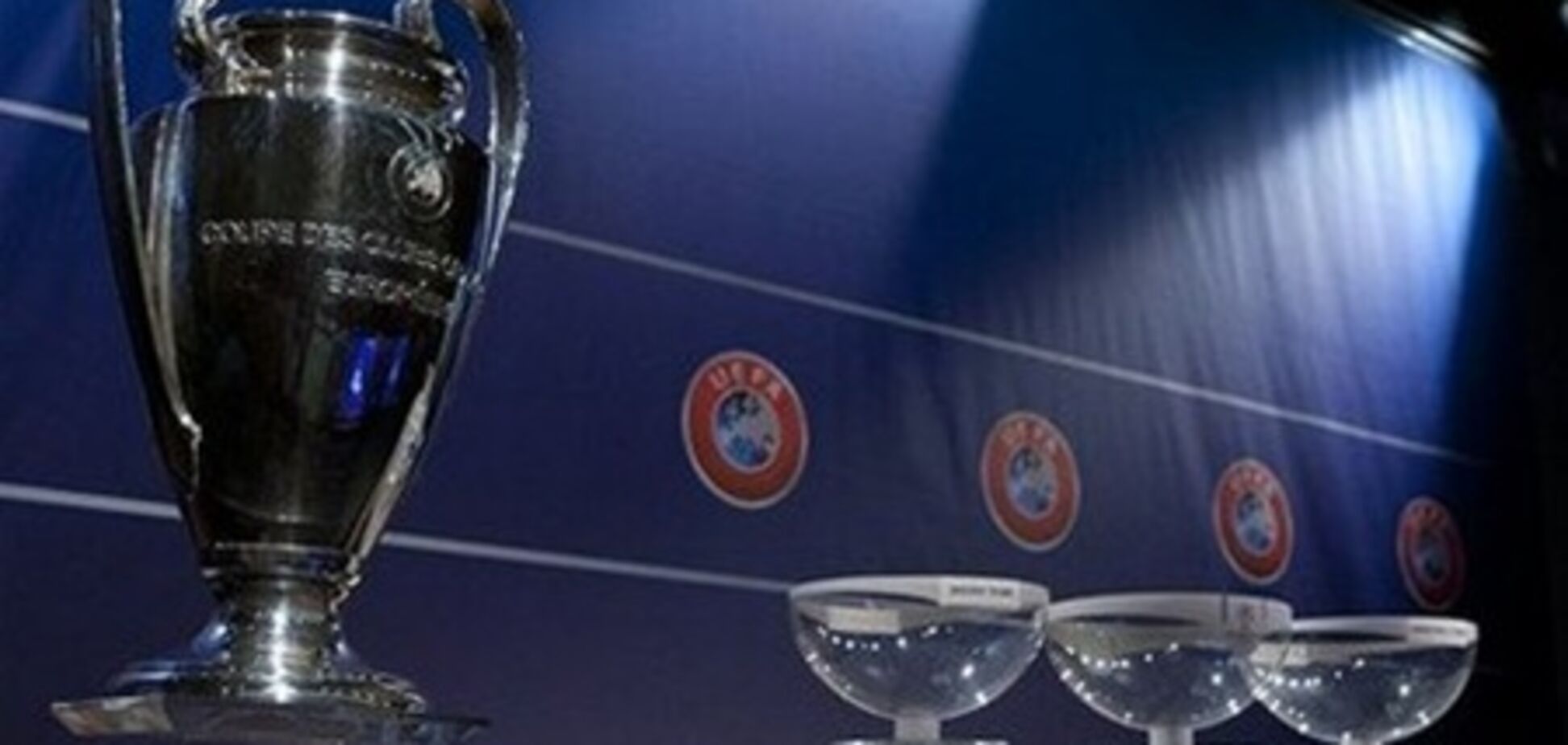 Состоялась жеребьевка Лиги чемпионов