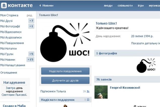 Ко дню рождения Лукашенко КГБ провел облавы на 'сетевых' оппозиционеров
