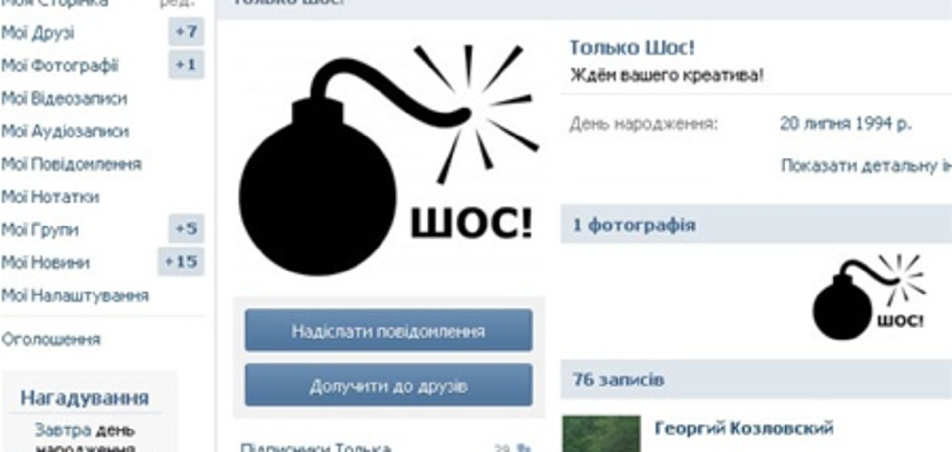 До дня народження Лукашенко КДБ провів облави на 'мережевих' опозиціонерів