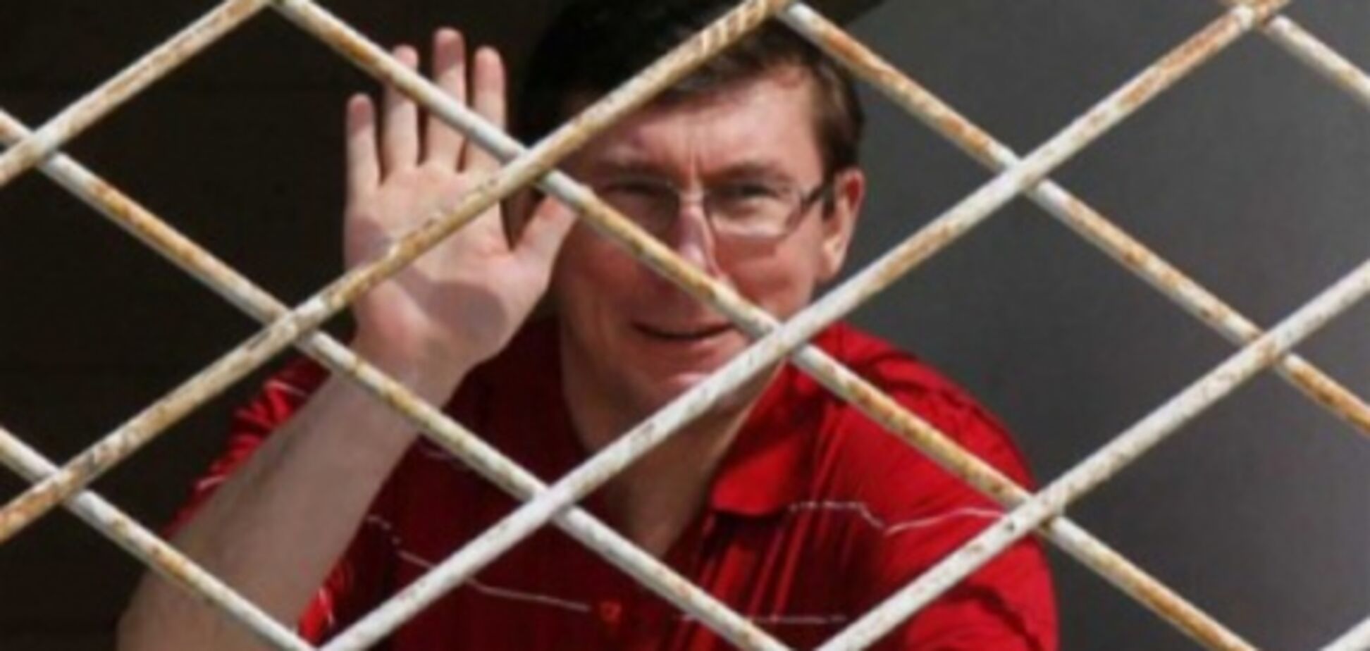 Луценко уже доставили в колонию