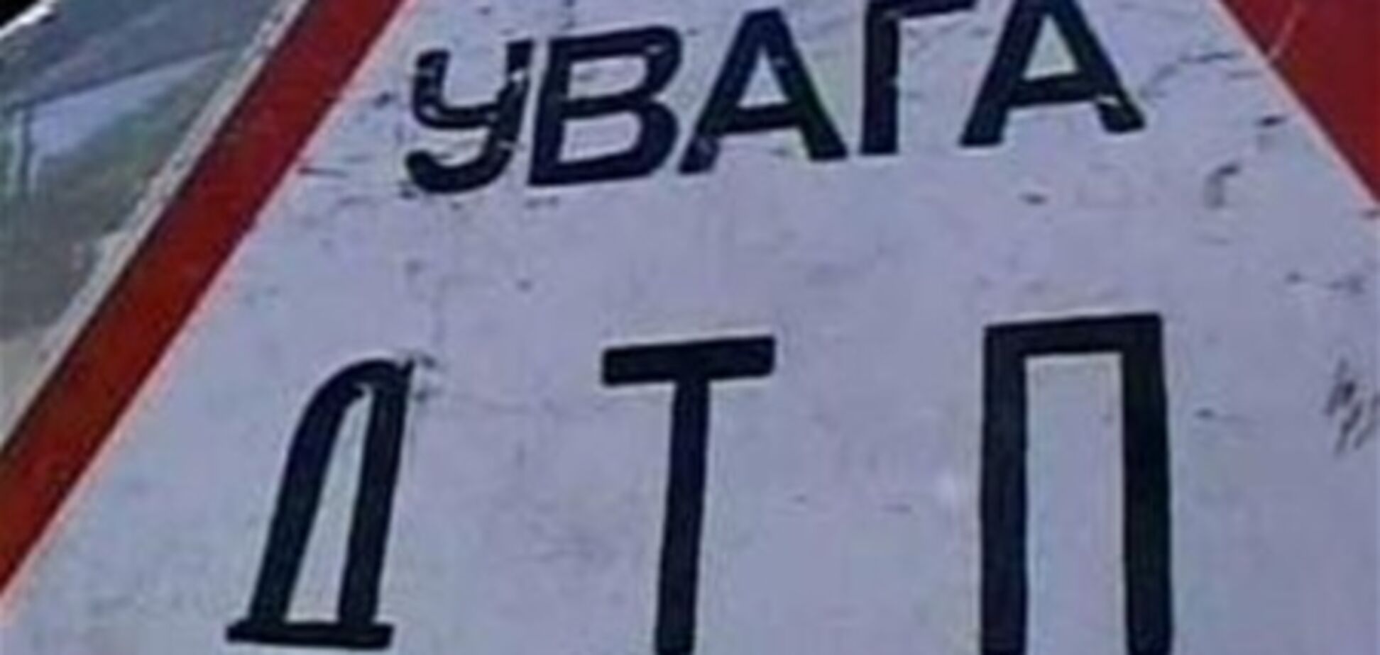 В центре Киева грузовик раздавил профессора